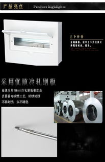 樂清圣明電器SMP04型全鐵款配電箱 品質之選，安全用電的堅實屏障
